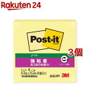 ポスト・イット 強粘着ノート パステルカラー 654SS-RPY(90枚入*3コセット)【ポストイット(Post-it)】