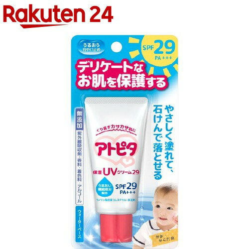 アトピタ 保湿UVクリーム(30g)【アトピタ】[日焼け止め]