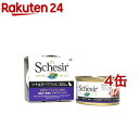 シシア キャット ゼリー&クッキングウォータータイプ ツナ&ビーフフィレ(85g*4缶セット)【シシア(Schesir)】