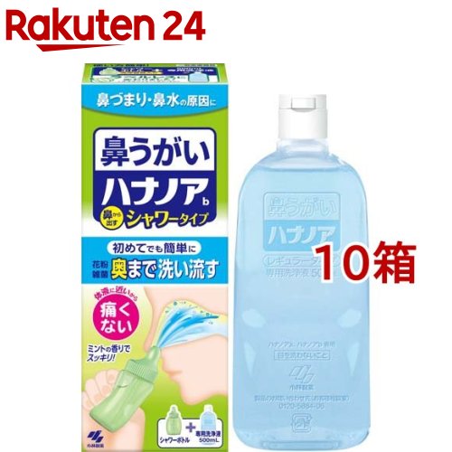 ハナノア 鼻うがい シャワータイプ(500ml*10箱セット)【ハナノア】