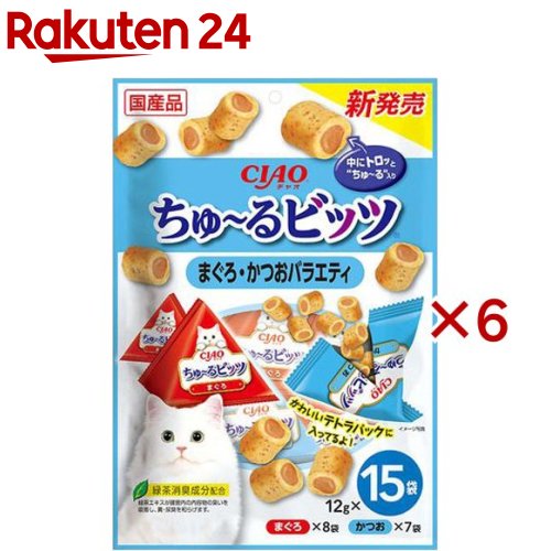 チャオ ちゅ～るビッツ まぐろ・かつおバラエティ(15袋入×6セット(1袋12g))