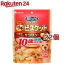 【訳あり】銀のさら きょうのごほうび プチビスケット 10歳以上用 ミルク風味(300g*22個セット)【グランデリ おやつ】