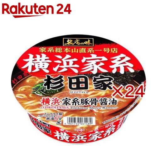 サッポロ一番 名店の味 杉田家 横浜家系豚骨醤油 大口径(12個入×2セット)【サッポロ一番】