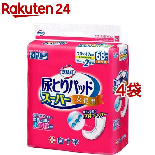 サルバ 尿とりパッドスーパー 女性用(68枚入*4袋セット)【サルバ】