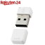 쥳 USB USB3.2  ǡõɻߥե 32GB ۥ磻 MF-USB3032GWH(1)ڥ쥳(ELECOM)