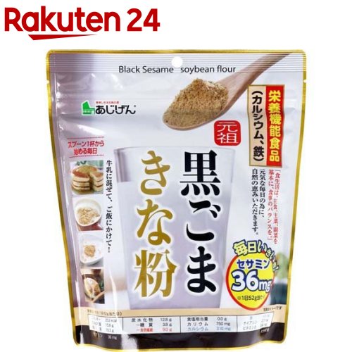 【メール便送料無料】中村食品　エゴマきな粉＆全粒きな粉　各2袋まとめ買いセット