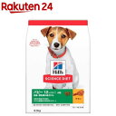 ドッグフード パピー 小粒 12ヶ月まで チキン 子犬 お試し ドライ トライアル(3.3kg)【dalc_sciencediet】【サイエンスダイエット】