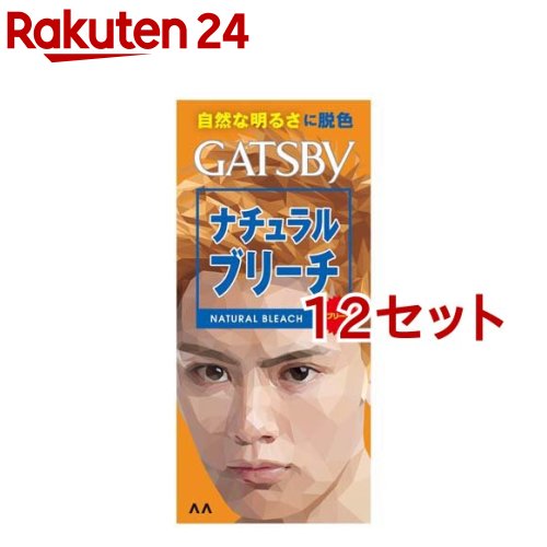 ギャツビー ナチュラルブリーチ(12セット)