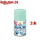 らくハピ お部屋の防カビ剤 カチッとおすだけ 無香料 カビ防止(60ml 3コセット)【b00c】【らくハピ】 部屋 カビ対策 無煙 ウイルス 大掃除 入居前 除菌