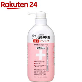 汚れ・体臭予防薬用ボディソープ 女性向 CTY-BF(450ml)【body_5】【クロバーコーポレーション】