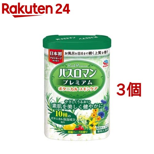 バスロマン 入浴剤 プレミアム ボタニカルスキンケア(600g*3個セット)【バスロマン】