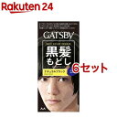 ギャツビー ターンカラー ナチュラルブラック(6セット)【GATSBY(ギャツビー)】