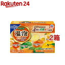 温泡 入浴剤 とろり炭酸湯 ぜいたく柑橘柚子(45g 12錠 2箱セット)【温泡】 発泡入浴剤 炭酸 リラックス 冷え性 発汗 バブル ゆず