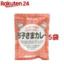 ハウス食品 お子さまカレー 業務用(200g*5袋セット)【ハウス】