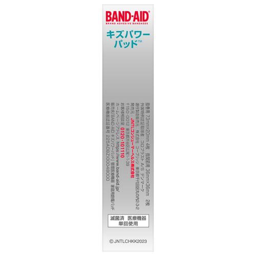 バンドエイド キズパワーパッド 指用(6枚入*24個セット)【バンドエイド(BAND-AID)】[絆創膏 ばんそうこう 防水 救急箱 防災グッズ]