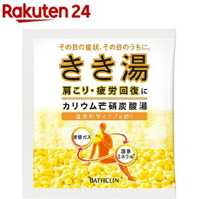 きき湯 カリウム芒硝炭酸湯(30g)【きき湯】[炭酸入浴剤 薬用 温泉 風呂 温浴 発泡 炭酸 症状 ケア]