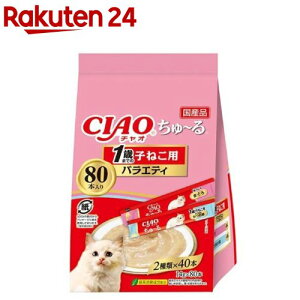 CIAO ちゅ～る 1歳までの子ねこ用バラエティ(14g*80本入)【ちゅ～る】