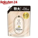 レノア オードリュクス 柔軟剤 マインドフルネス リラックス 詰替 特大(600ml)【レノア オードリュクス】