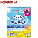 チャームナップ 吸水さらフィ 羽なし 3cc 17.5cm(おりもの＆水分ケア )(80個入)【チャームナップ】