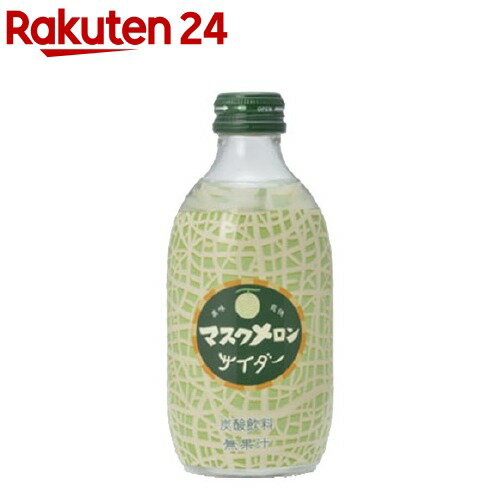 マスクメロンサイダー(300ml*24本入)