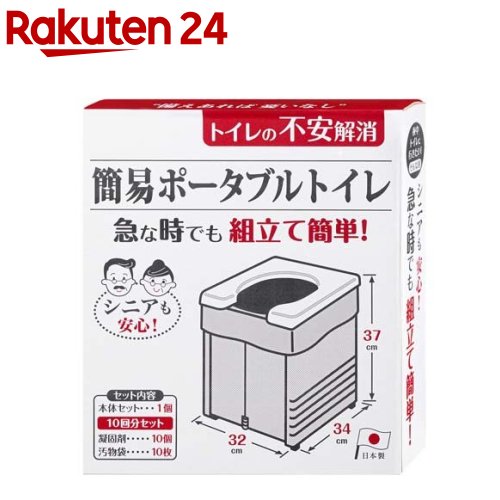 簡易ポータブルトイレ グレー R-56(10回分) 防災グッズ