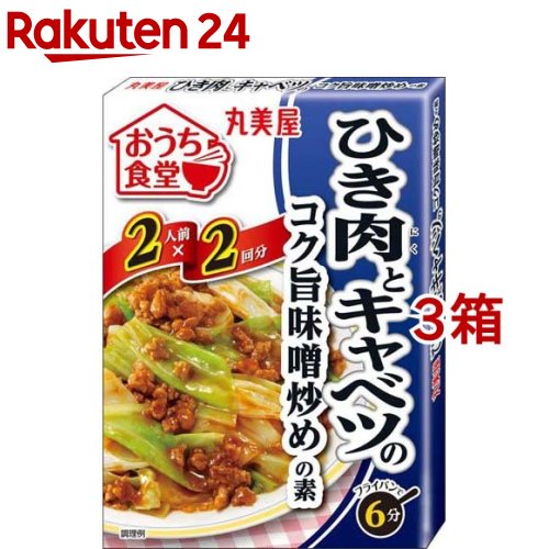 おうち食堂 ひき肉とキャベツのコク旨味噌炒めの素(140g*3箱セット)【丸美屋】のサムネイル