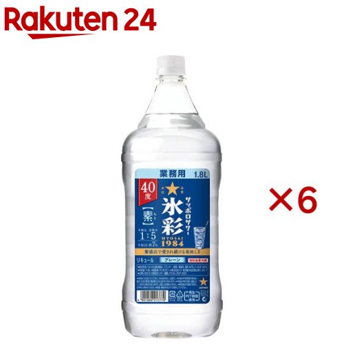 サッポロサワー 氷彩1984 素 ペット(1800ml×6セット)[チューハイ 素]