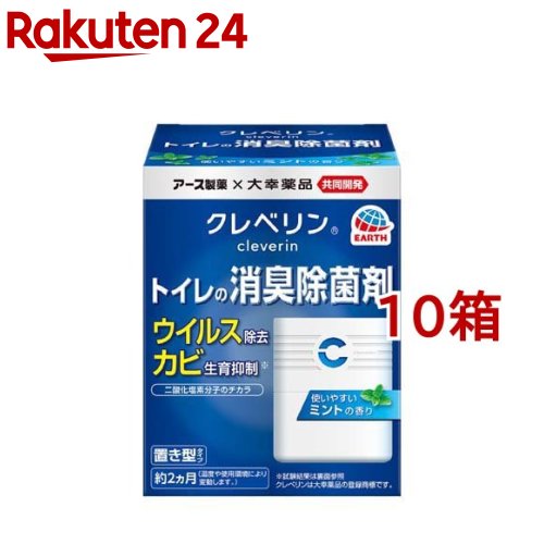 クレベリン トイレの消臭除菌剤(100g*10箱セット)【クレベリン】[除菌 消臭 防カビ]