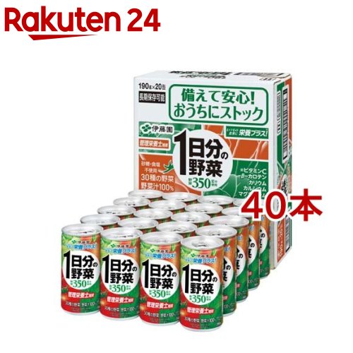 伊藤園 1日分の野菜 缶(190g*40本セット)【1日分の野菜】