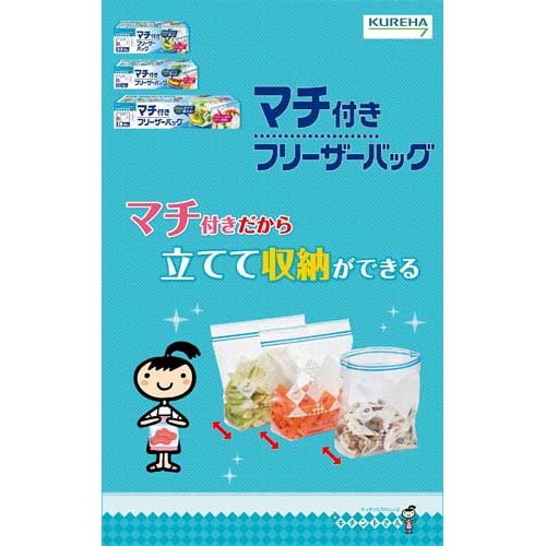 キチントさん マチ付きフリーザーバッグ L(10枚入*30箱セット)【キチントさん】 3