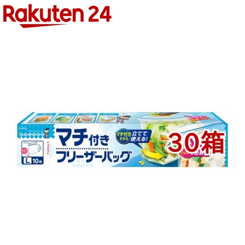 キチントさん マチ付きフリーザーバッグ L(10枚入*30箱セット)【キチントさん】 1