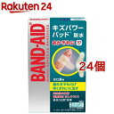 バンドエイド キズパワーパッド 水仕事用(10枚入 24個セット)【バンドエイド(BAND-AID)】