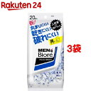 メンズビオレ 洗顔シート 携帯用(20枚入*3コセット)【メ...