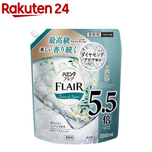 フレアフレグランス 柔軟剤 サボンデサボン つめかえ用 メガサイズ(2000ml)