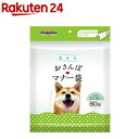 流せる おさんぽマナー袋(80枚入)【ドギーマン(Doggy Man)】