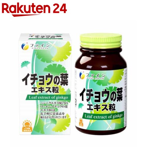 ファイン イチョウの葉エキス粒 80日分(150mg*400粒)【t7k】【ファイン】[うっかり ニンニク ビタミンB 受験生 若々…