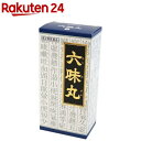 【第2類医薬品】六味丸料エキス顆粒クラシエ(45包)【クラシエ漢方 青の顆粒】