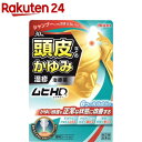 【第(2)類医薬品】ムヒHD(セルフメディケーション税制対象)(30ml)【KENPO_11】【ムヒ】