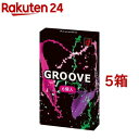 GROOVE(グルーヴ)(6個入*5箱セット)