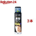 ギャツビー ターンカラースプレー ナチュラルブラック(60g*3本セット)【GATSBY(ギャツビー)】
