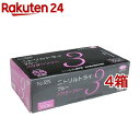 【訳あり】ニトリルトライ3 手袋 ブルー 粉無 SSサイズ No.555(100枚入*4箱セット)