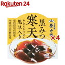 榮太樓 黒みつ寒天 やわらか仕立て 黒豆入り(130g×4セット)【榮太樓總本鋪】