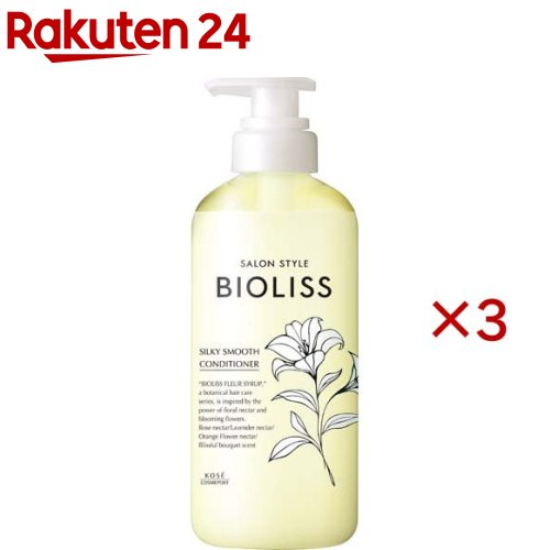 SS ビオリス フルールシロップ シルキースムース ヘアコンディショナー(470ml×3セット)【ビオリス】