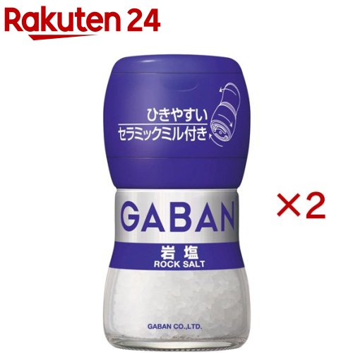ギャバン ミル付き岩塩(40g×2セット)【ギャバン(GABAN)】