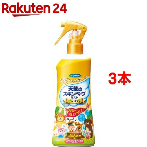 フマキラー 天使のスキンベーププレミアム 虫よけスプレー ミストタイプ(200ml*3本セット)【スキンベープ】