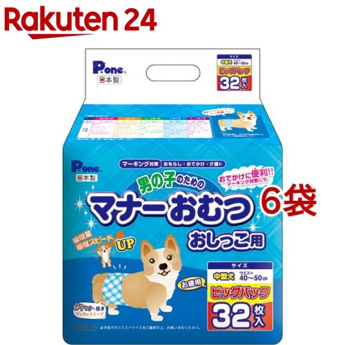 マナーウェア 高齢犬用 紙オムツ M 28枚【あす楽】