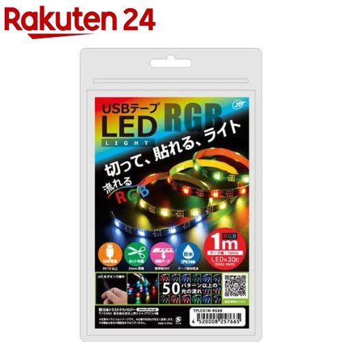 Led Illuminations Components - 日本トラストテクノロジー USBテープLED 1m 流れるRGB TPLED1M-RGBB(1個)