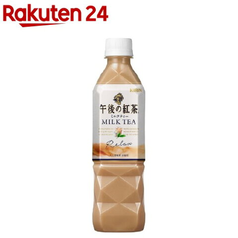 午後の紅茶 ミルクティー(500ml*24本)【午後の紅茶】