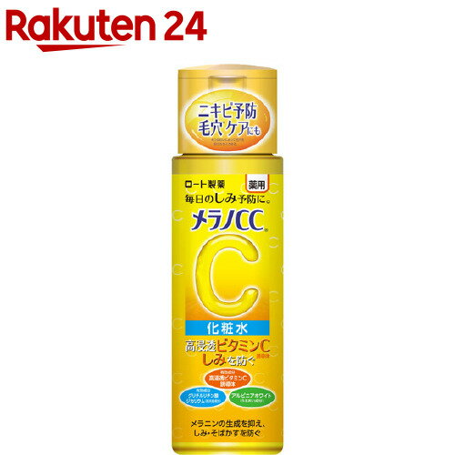 メラノCC 薬用 しみ対策美白化粧水(170ml)【メラノCC】[化粧水 美白 メラノCC ニキビ シミ 毛穴 ビタミンC]