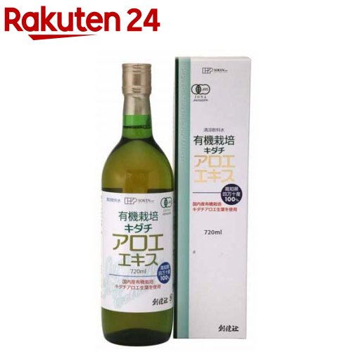 創健社 有機栽培キダチアロエエキス(720ml)【創健社】